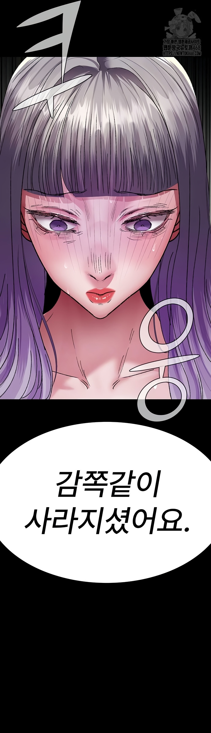 Night Hospital Raw Chapter 122 image 10