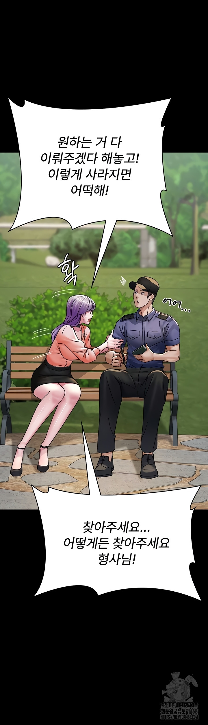 Night Hospital Raw Chapter 122 image 11