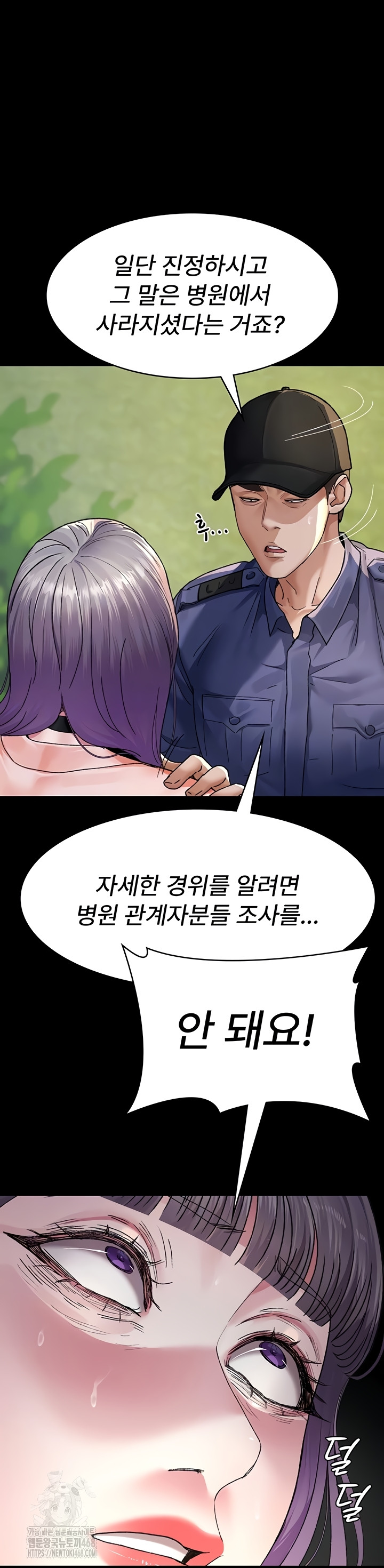 Night Hospital Raw Chapter 122 image 12