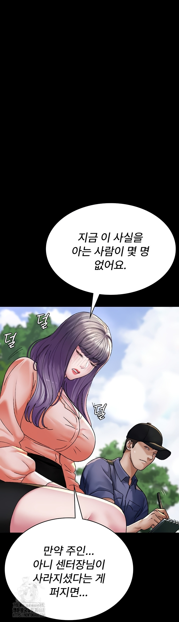 Night Hospital Raw Chapter 122 image 13