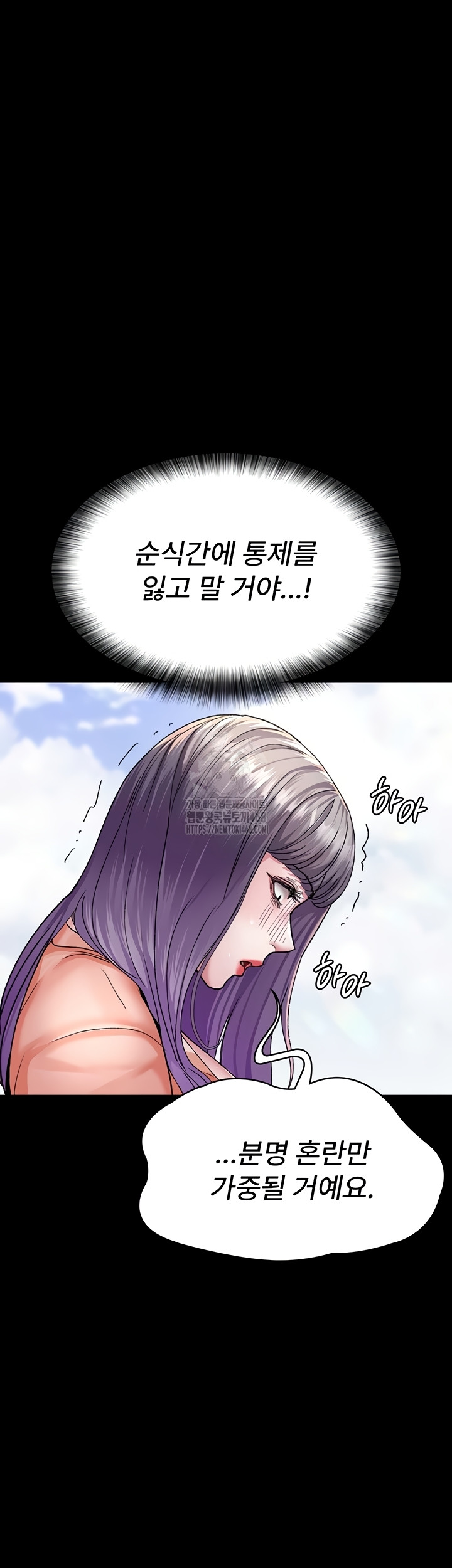Night Hospital Raw Chapter 122 image 14