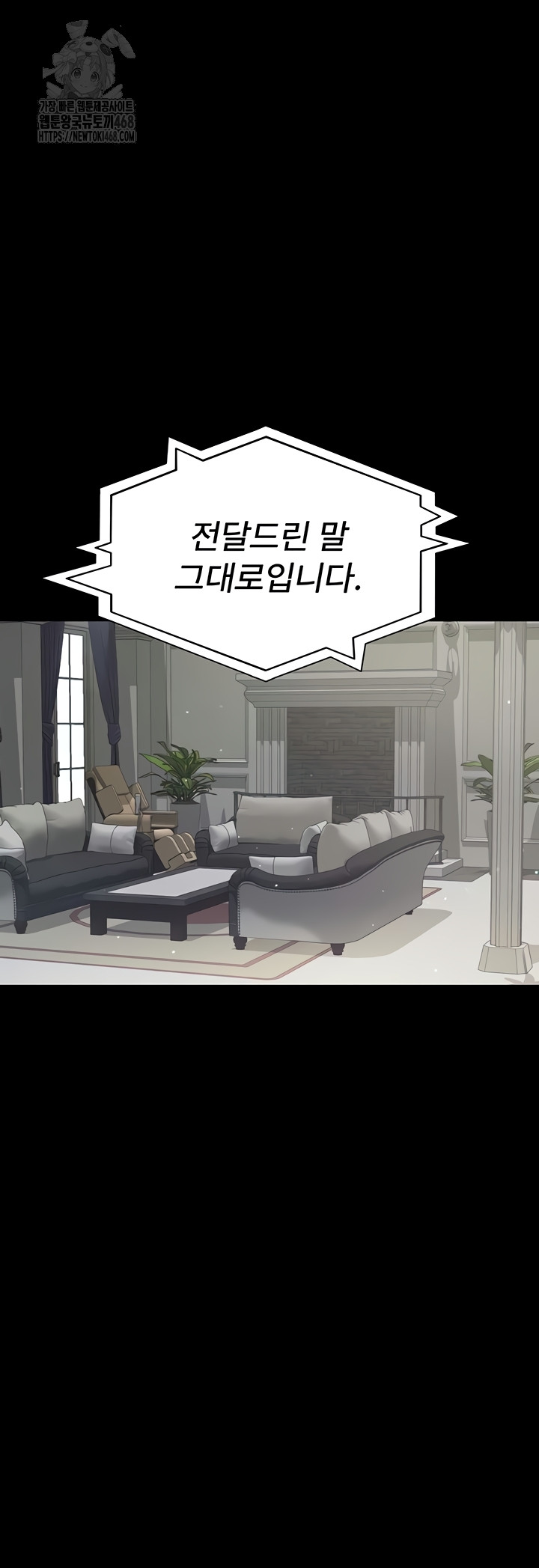 Night Hospital Raw Chapter 122 image 1
