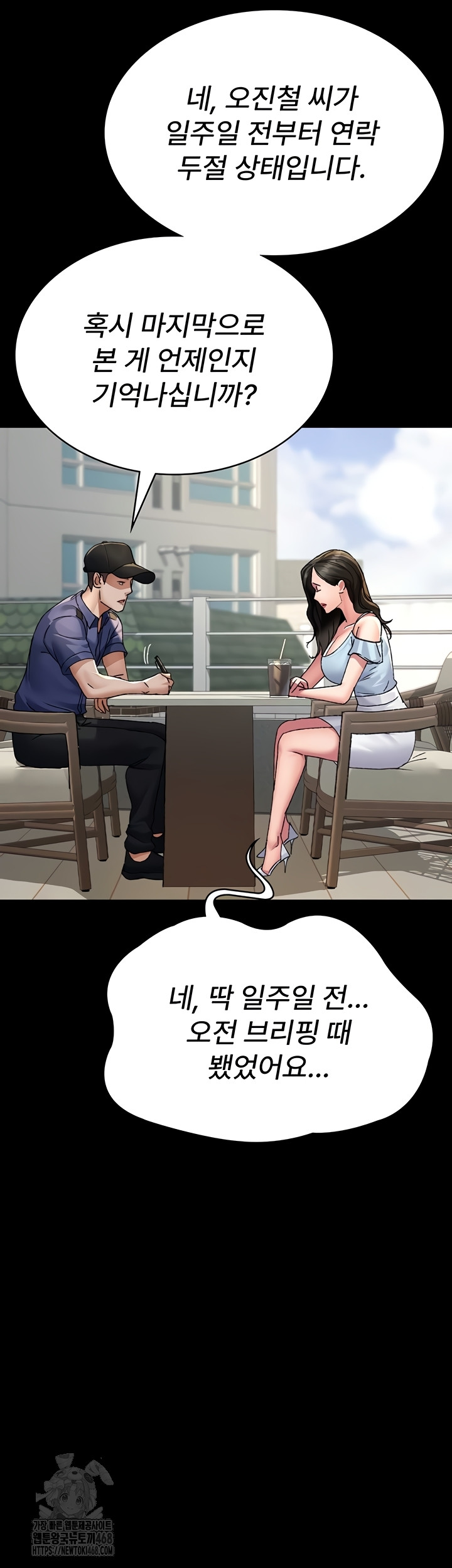 Night Hospital Raw Chapter 122 image 19