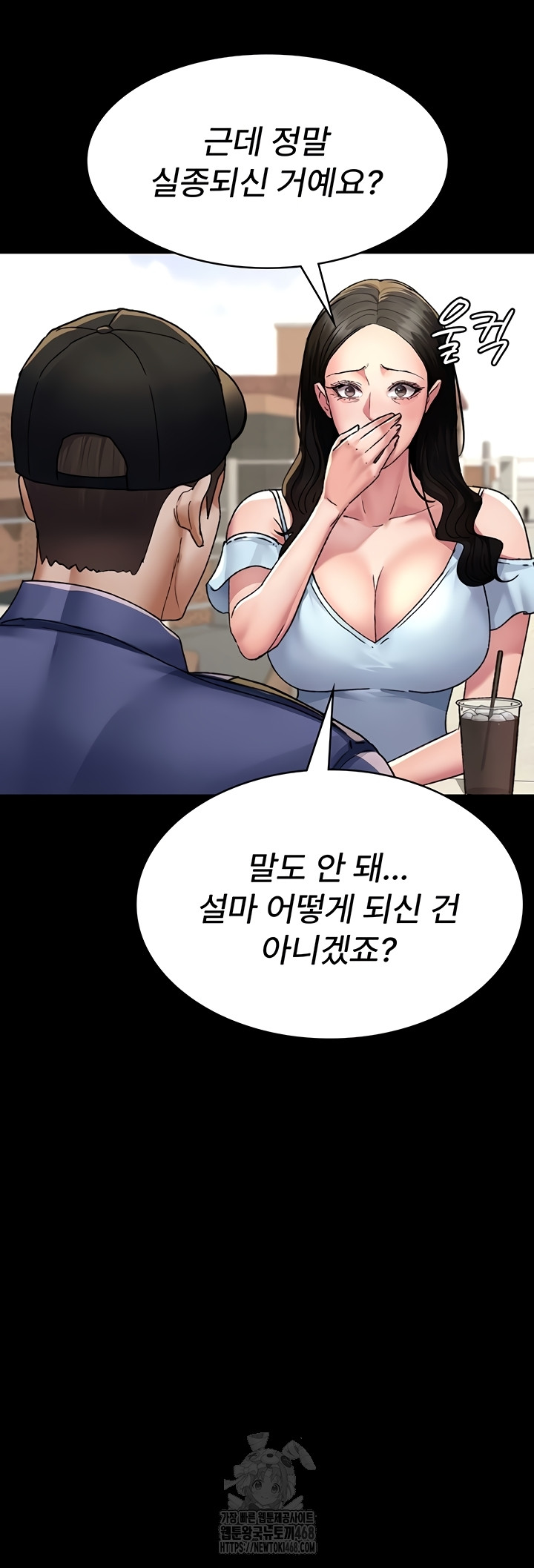 Night Hospital Raw Chapter 122 image 20