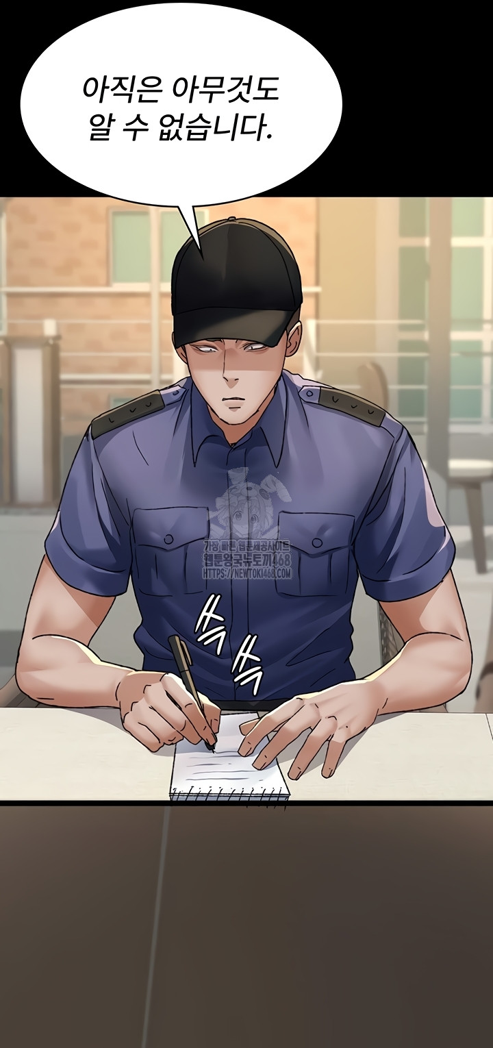 Night Hospital Raw Chapter 122 image 21
