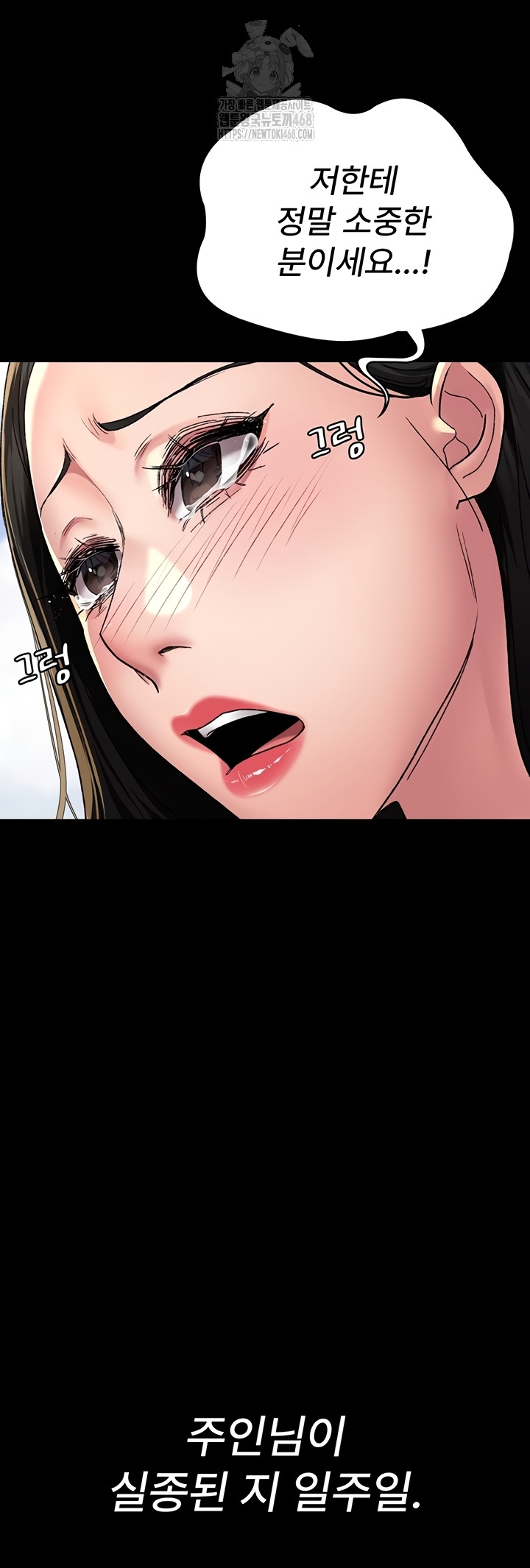 Night Hospital Raw Chapter 122 image 23