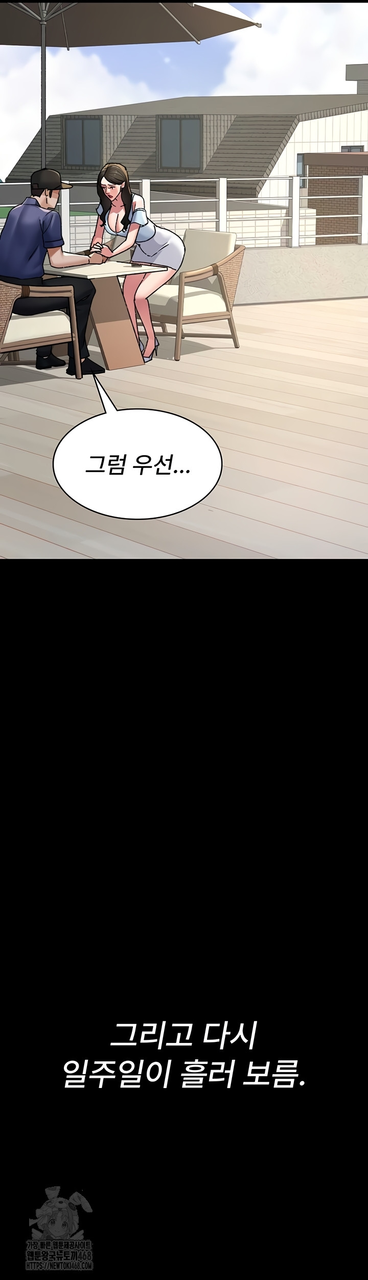 Night Hospital Raw Chapter 122 image 24
