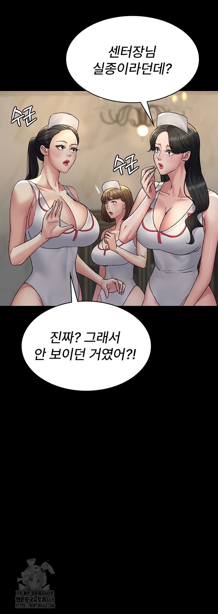 Night Hospital Raw Chapter 122 image 25