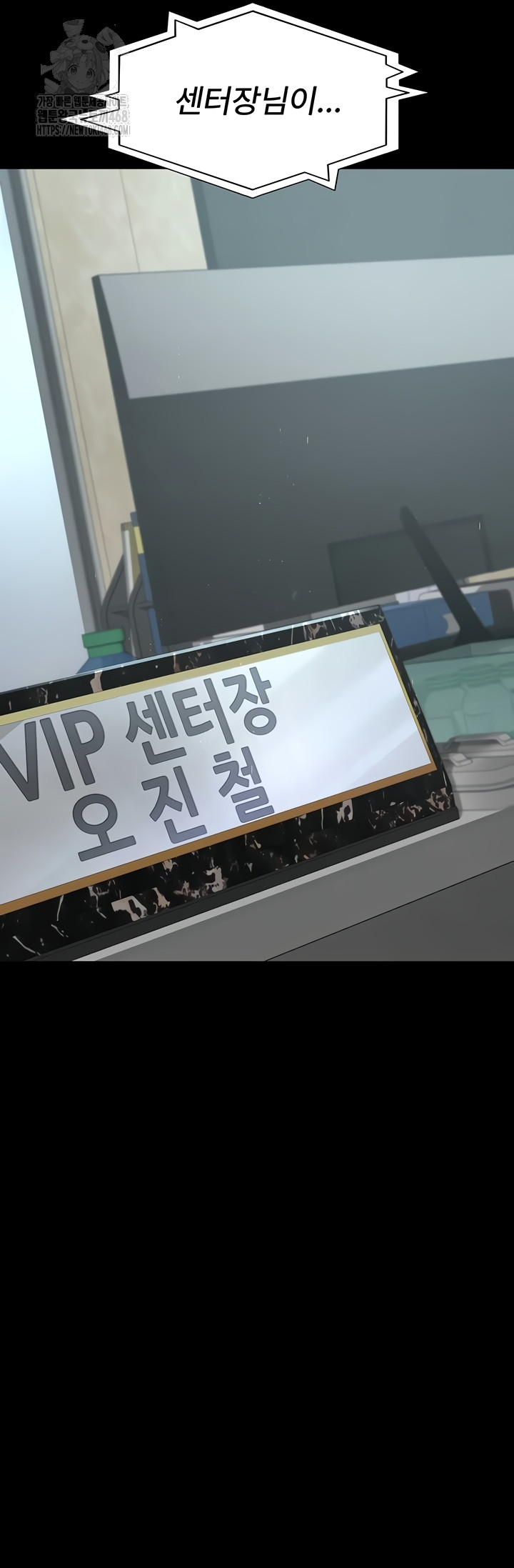 Night Hospital Raw Chapter 122 image 2