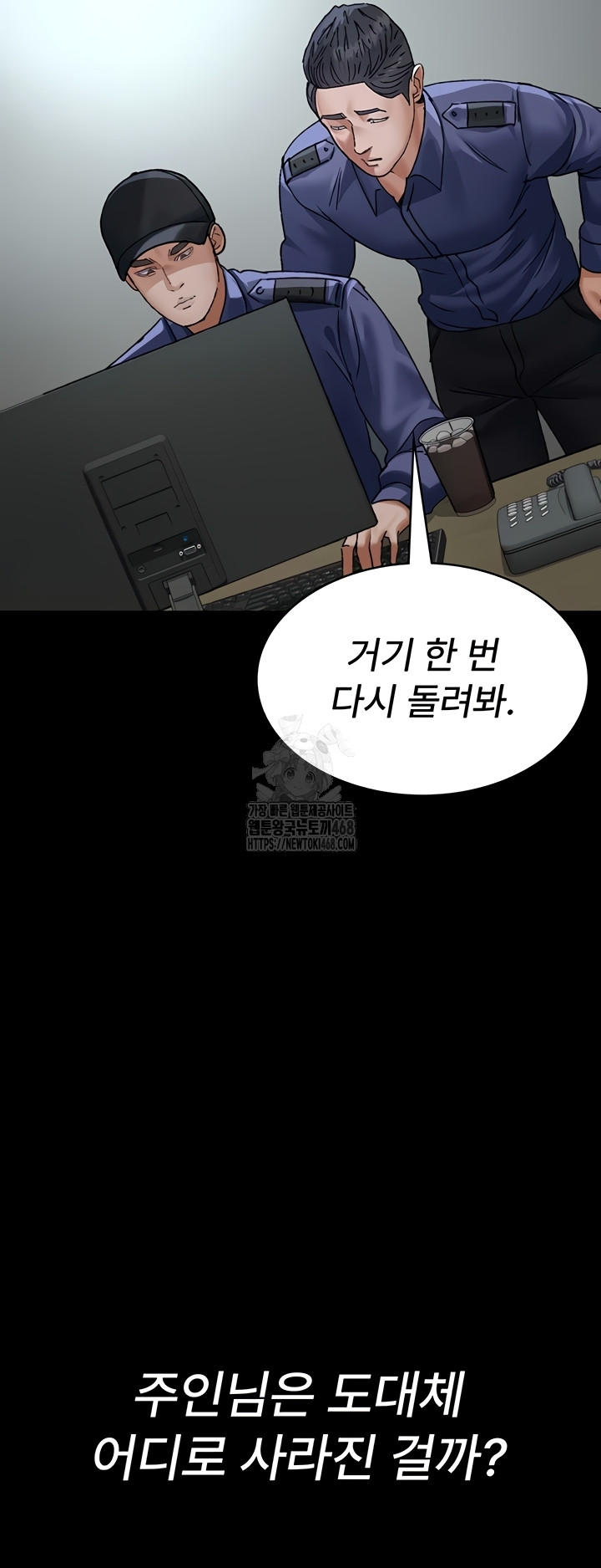 Night Hospital Raw Chapter 122 image 30