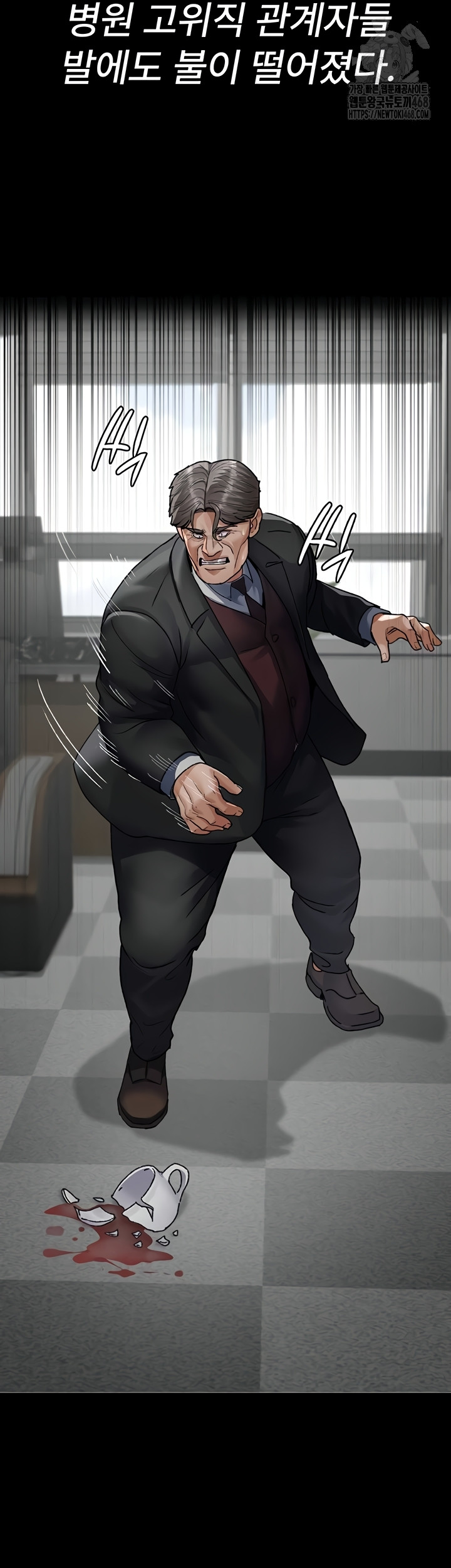 Night Hospital Raw Chapter 122 image 33