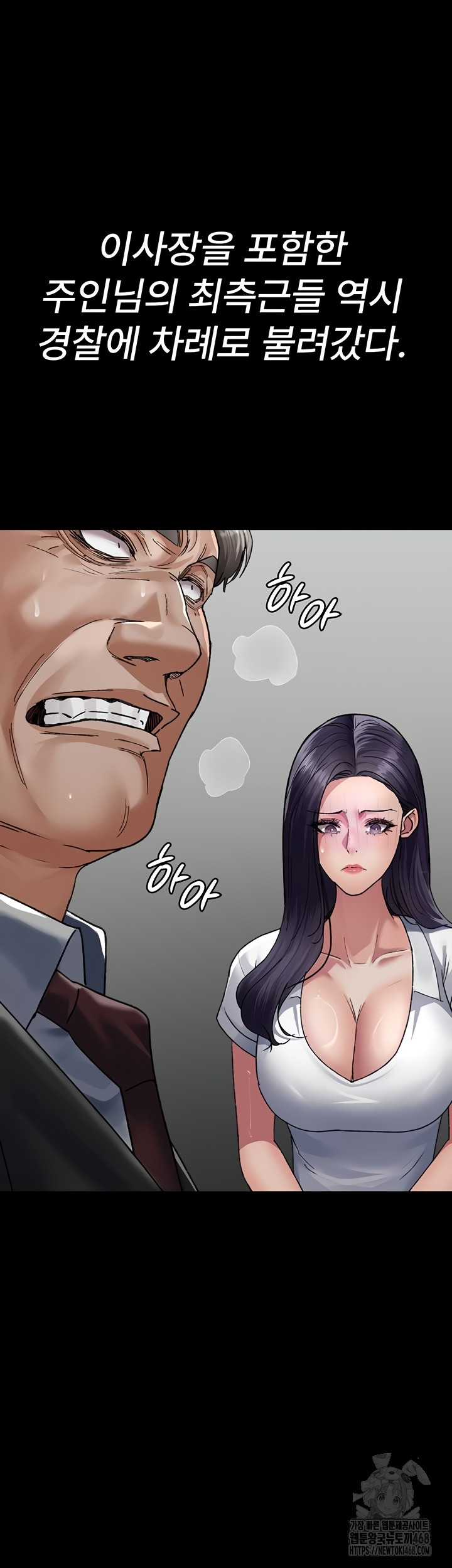 Night Hospital Raw Chapter 122 image 34