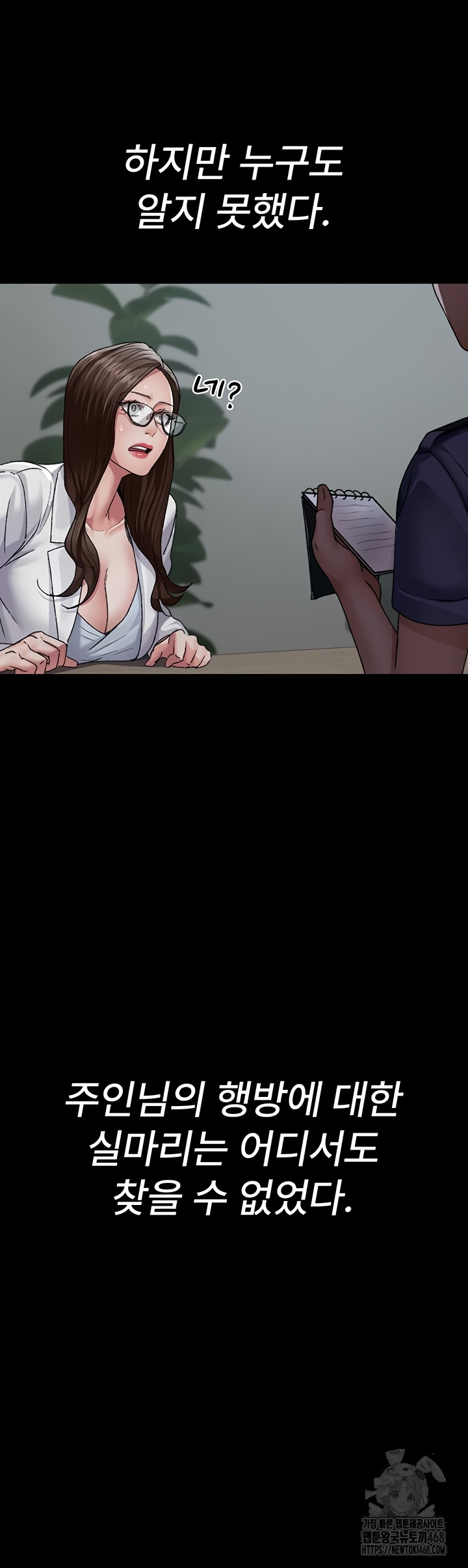 Night Hospital Raw Chapter 122 image 35