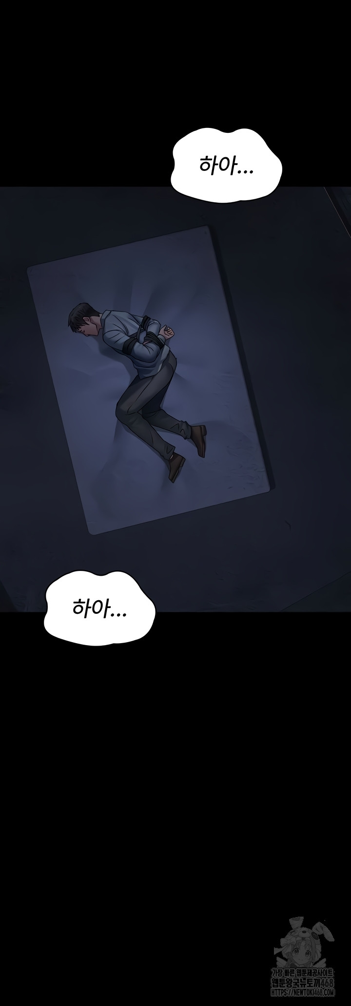 Night Hospital Raw Chapter 122 image 41