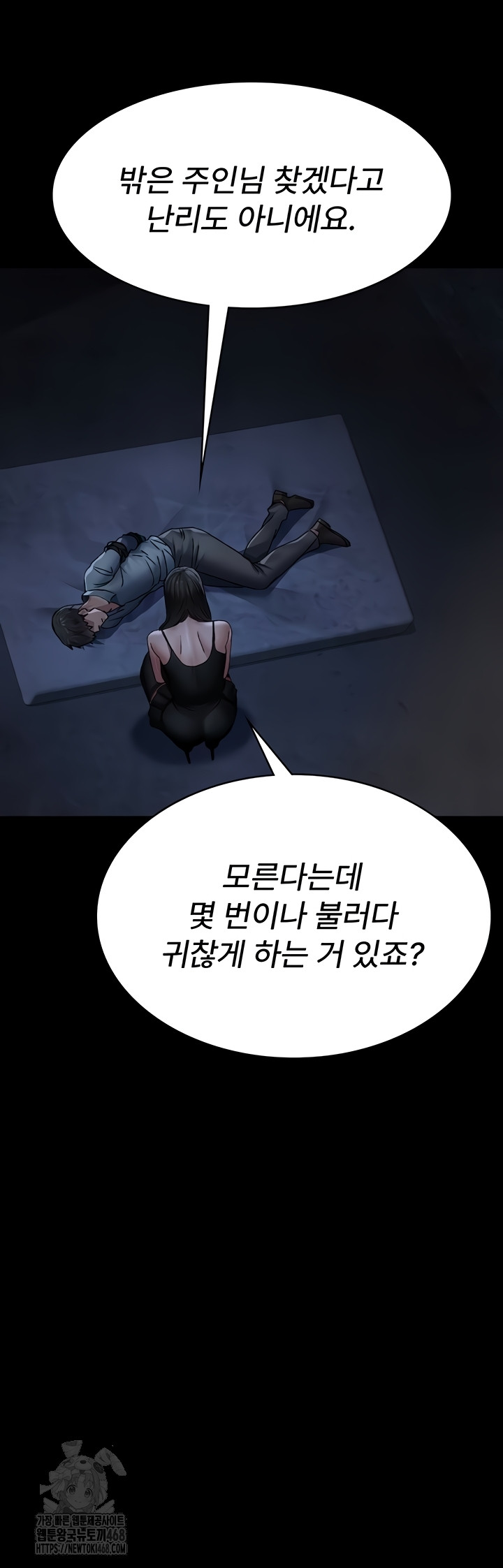 Night Hospital Raw Chapter 122 image 44