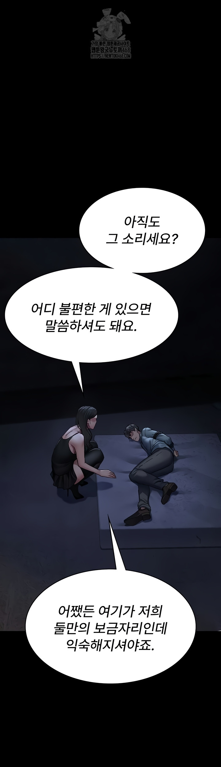 Night Hospital Raw Chapter 122 image 47