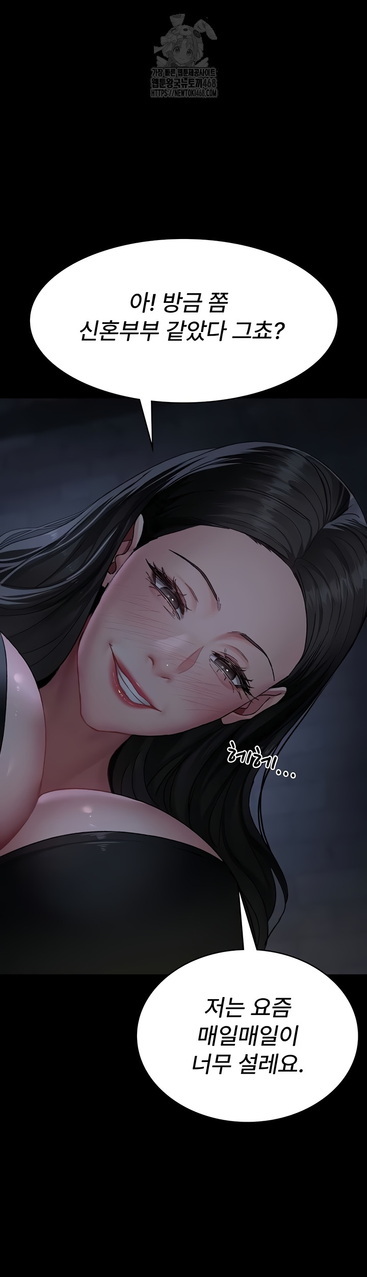 Night Hospital Raw Chapter 122 image 48