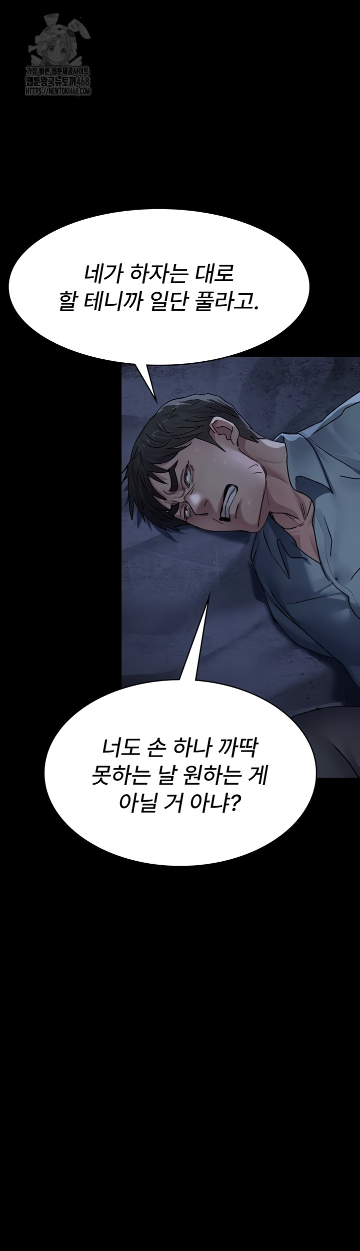Night Hospital Raw Chapter 122 image 49