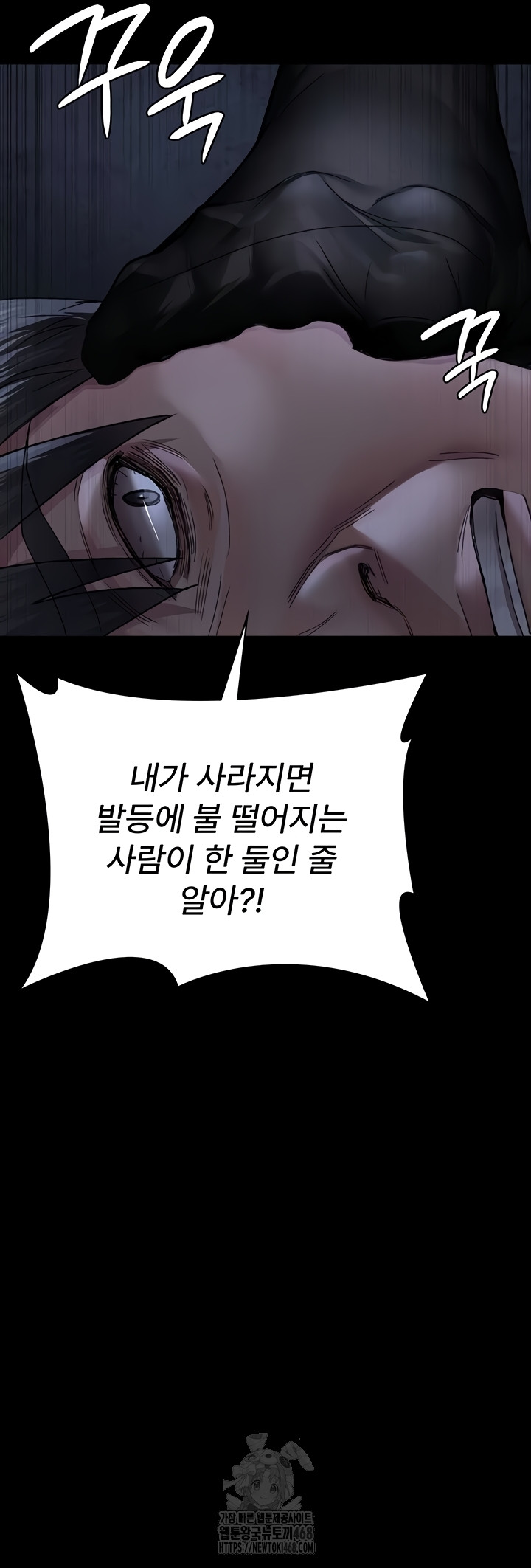 Night Hospital Raw Chapter 122 image 53