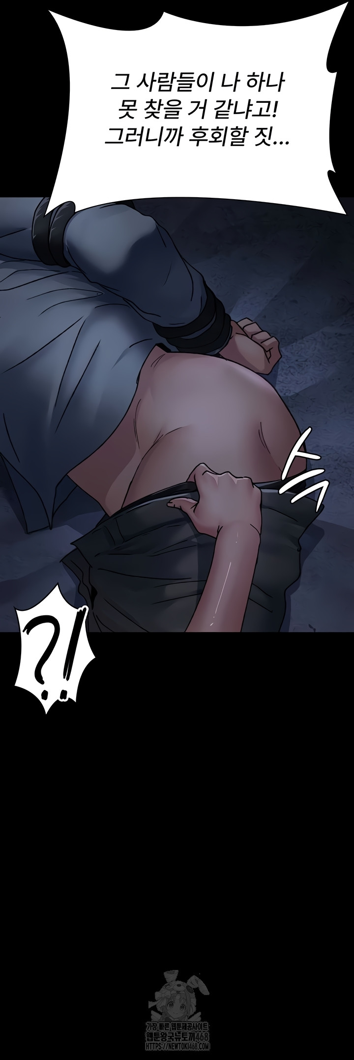 Night Hospital Raw Chapter 122 image 54