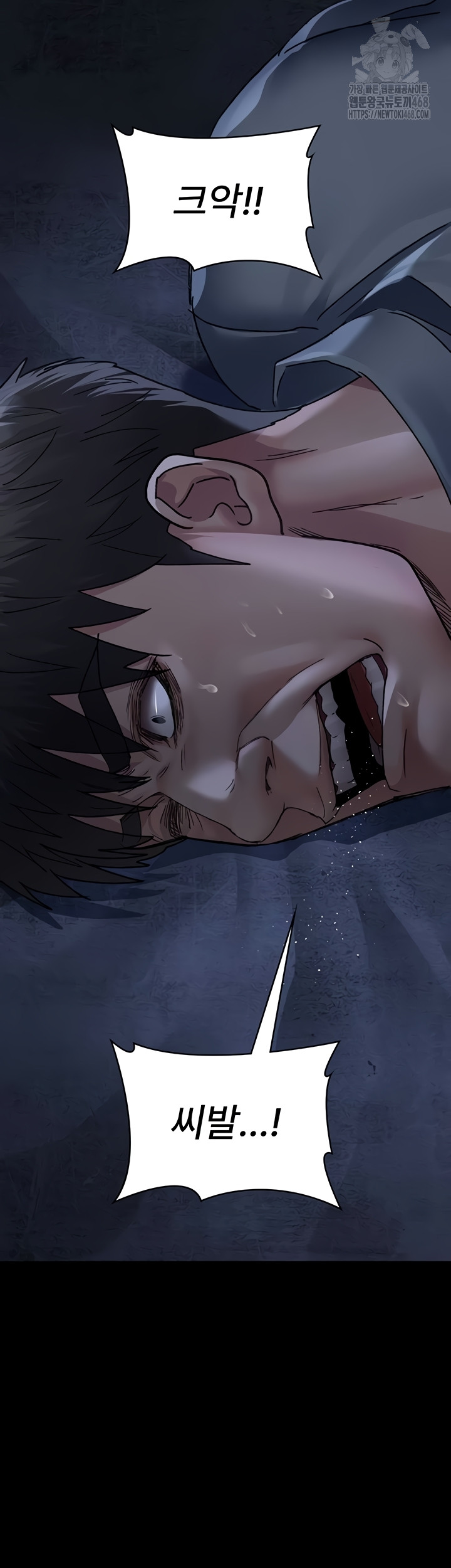 Night Hospital Raw Chapter 122 image 57
