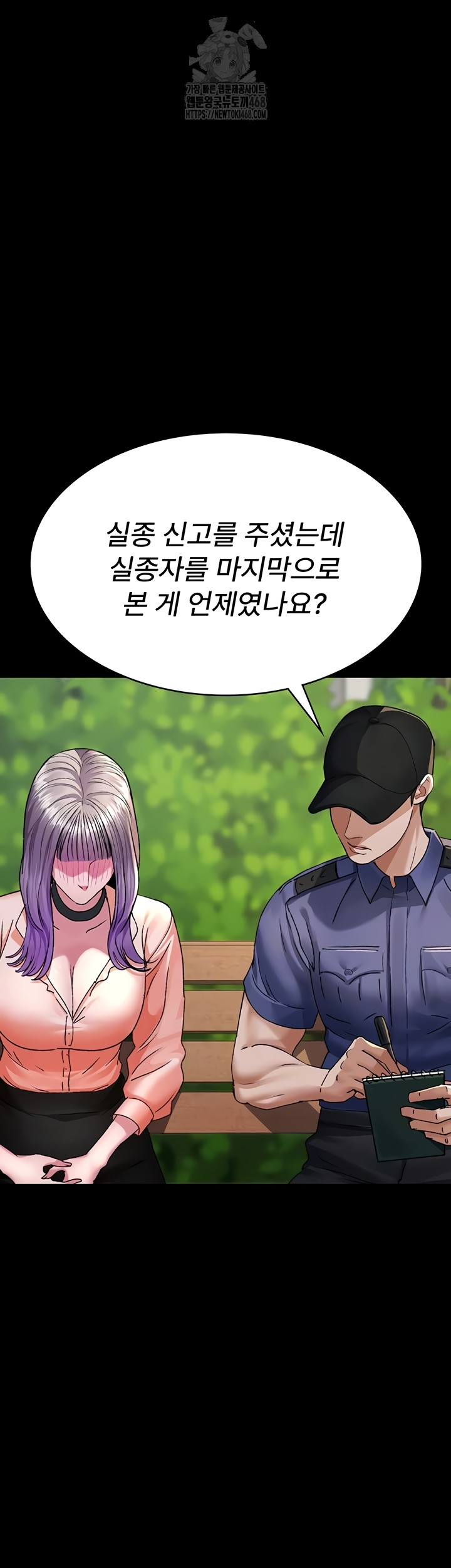 Night Hospital Raw Chapter 122 image 5