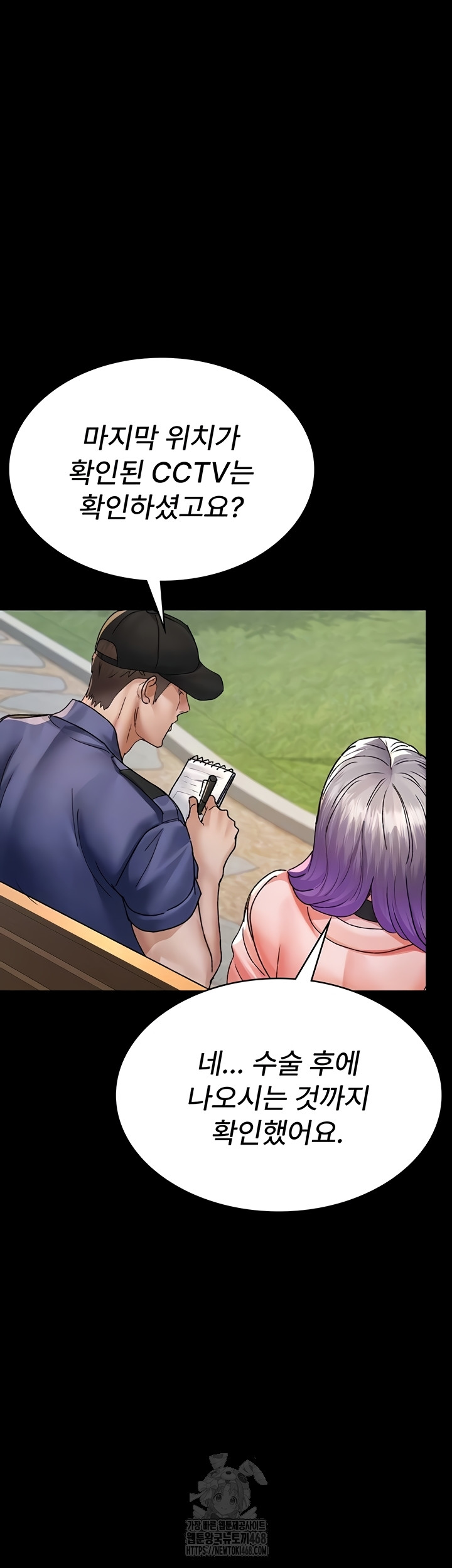 Night Hospital Raw Chapter 122 image 7