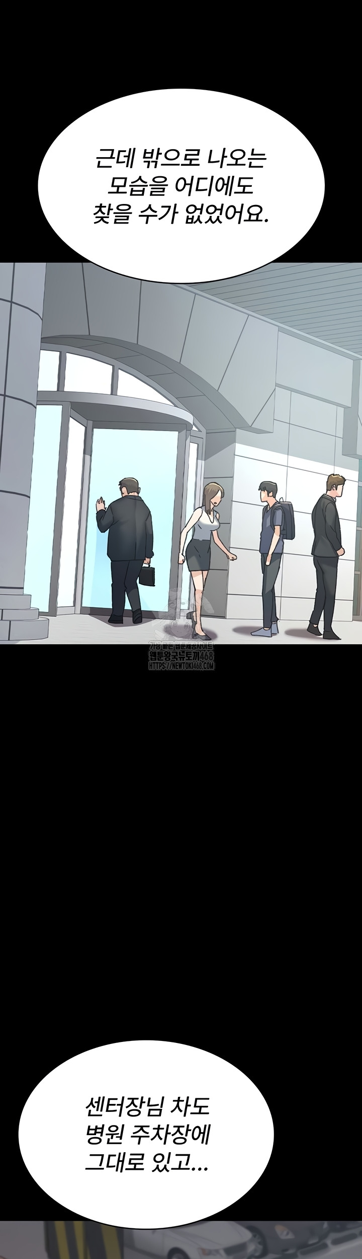 Night Hospital Raw Chapter 122 image 8
