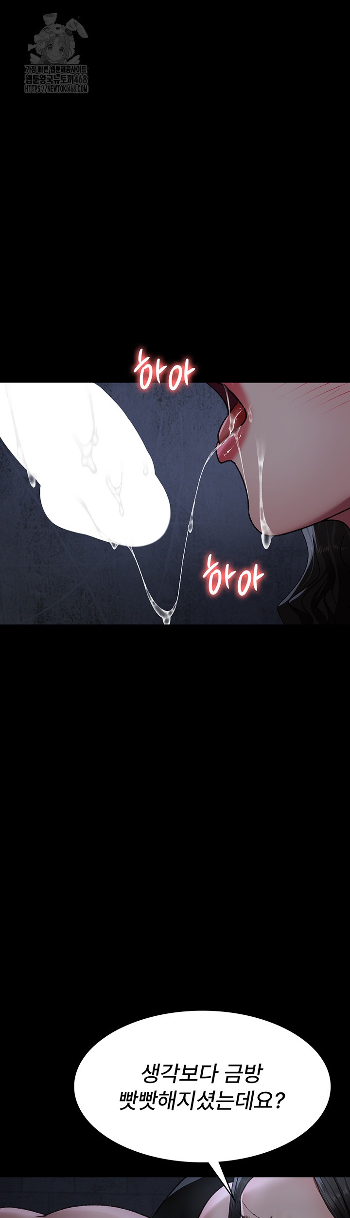 Night Hospital Raw Chapter 123 image 10