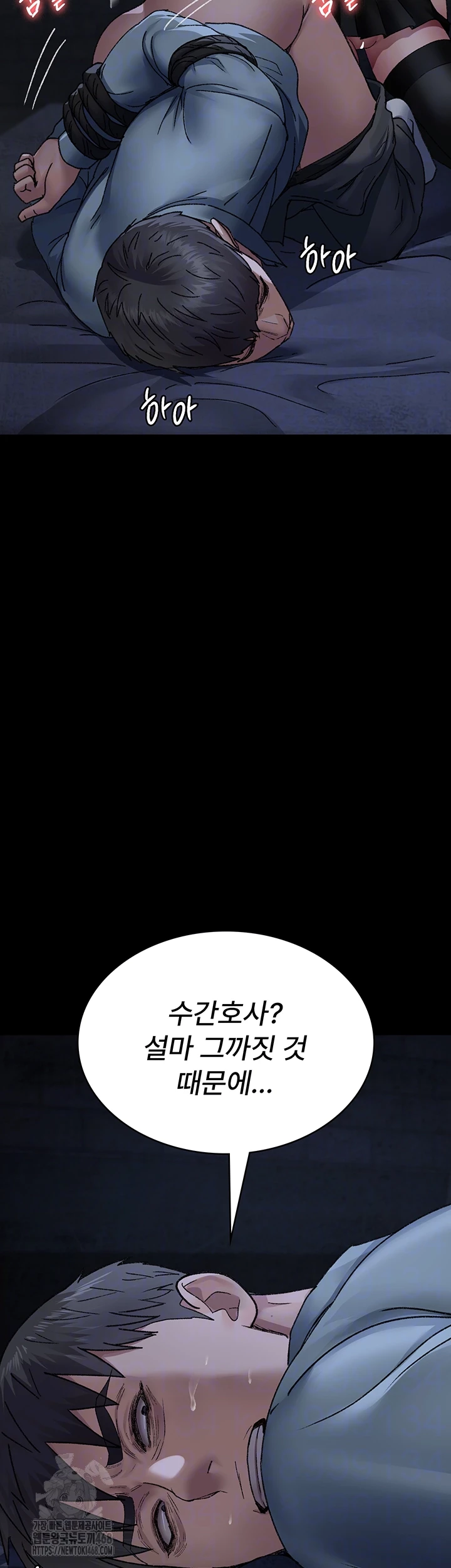 Night Hospital Raw Chapter 123 image 13