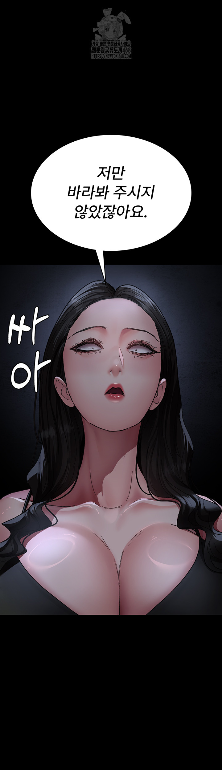 Night Hospital Raw Chapter 123 image 15