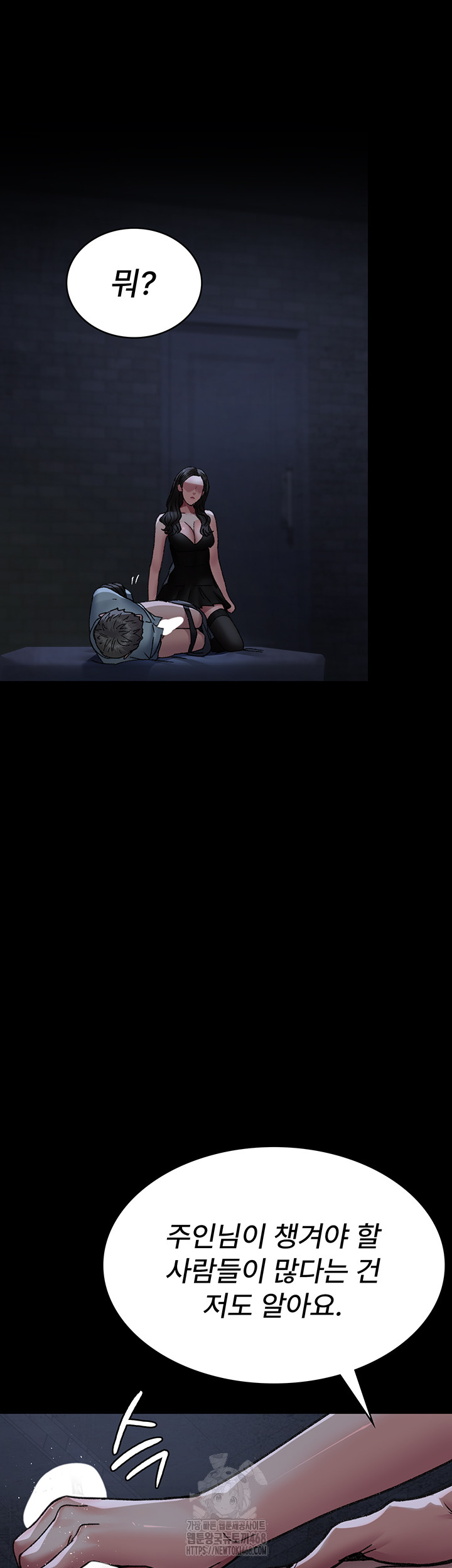 Night Hospital Raw Chapter 123 image 16