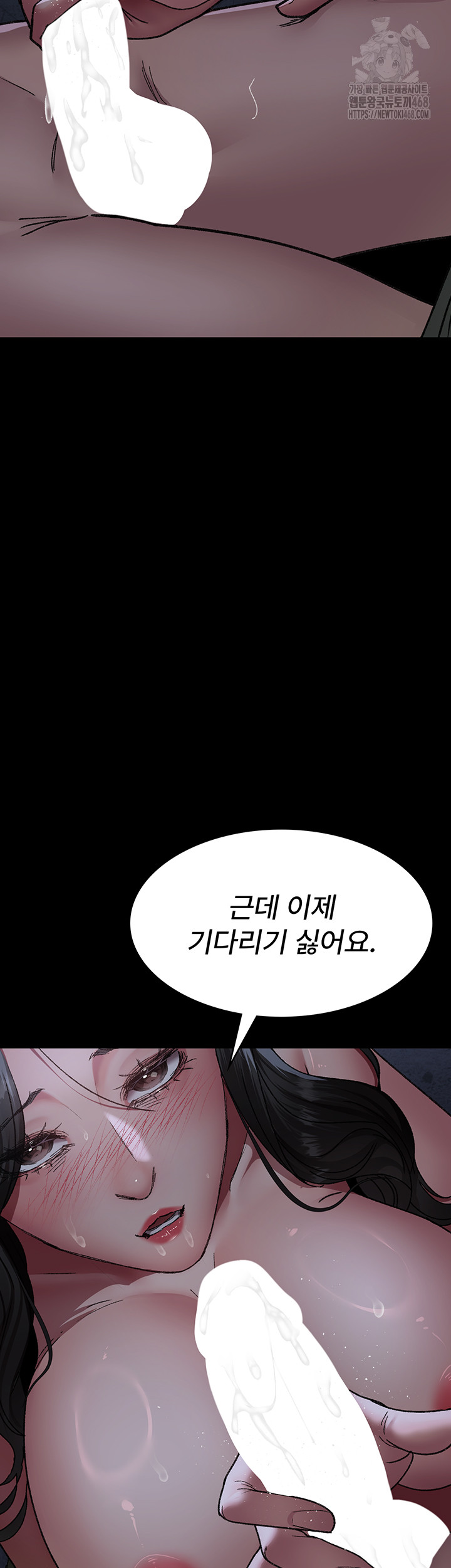 Night Hospital Raw Chapter 123 image 17