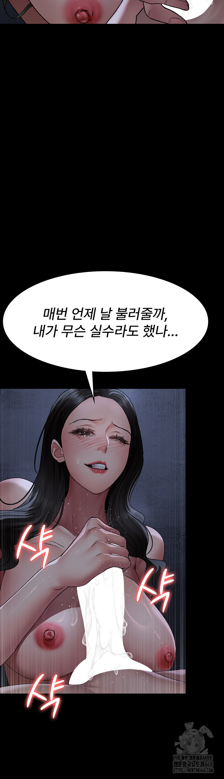 Night Hospital Raw Chapter 123 image 18