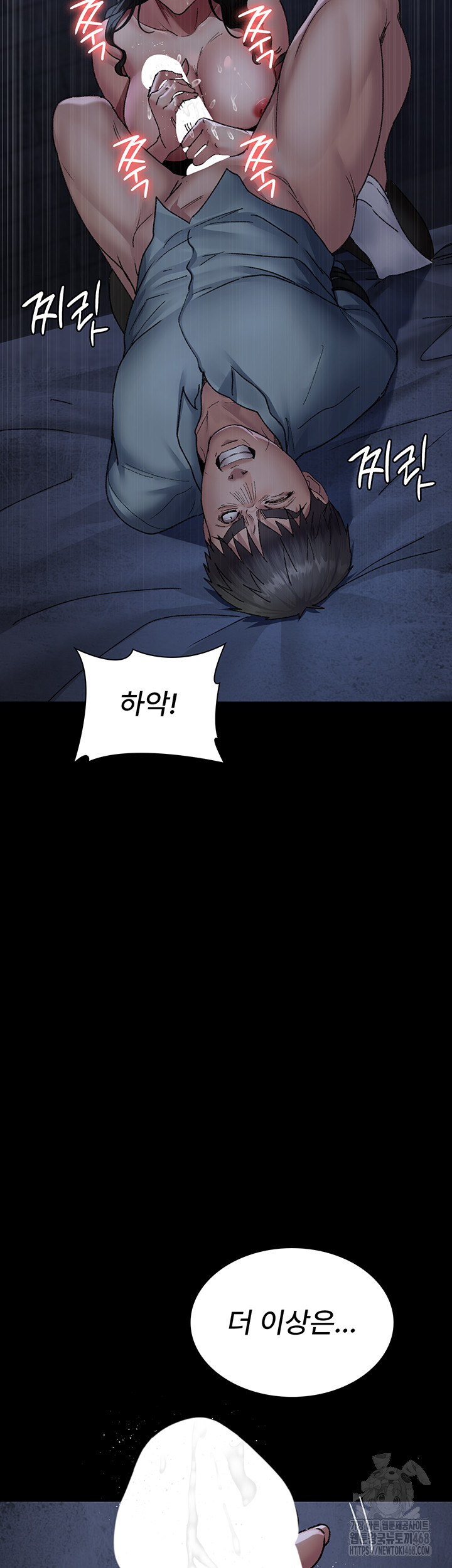 Night Hospital Raw Chapter 123 image 20