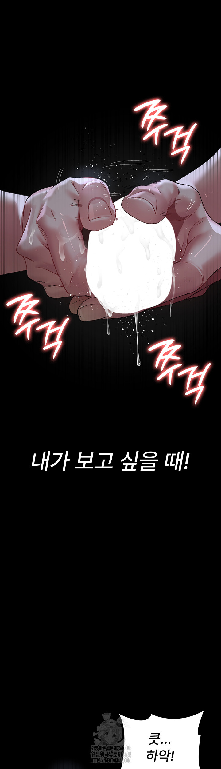 Night Hospital Raw Chapter 123 image 24