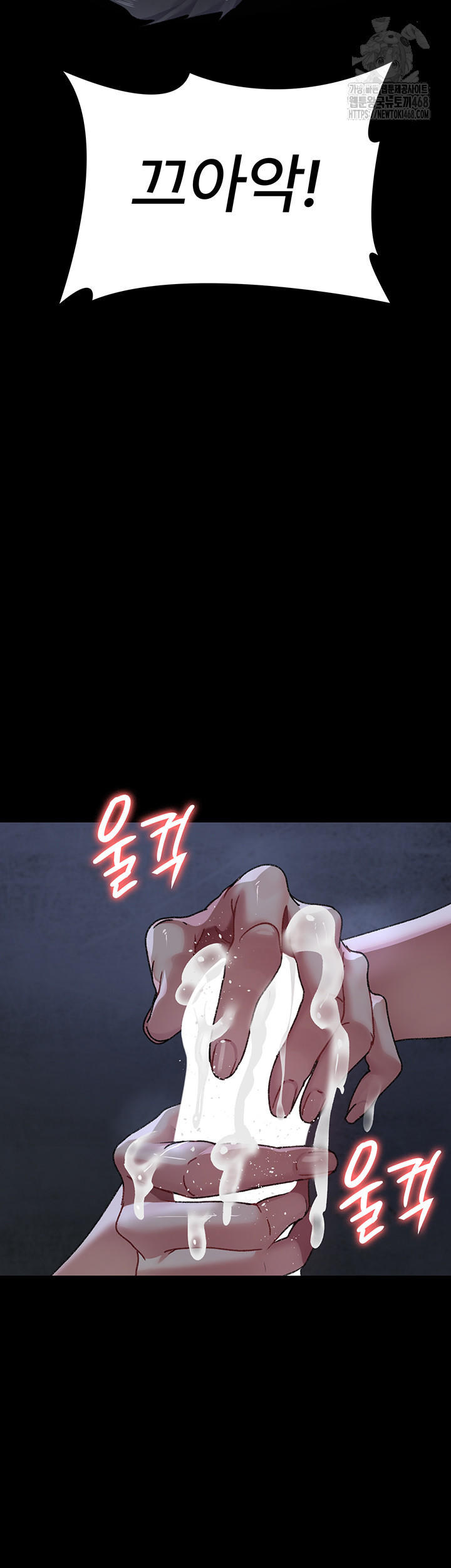 Night Hospital Raw Chapter 123 image 27