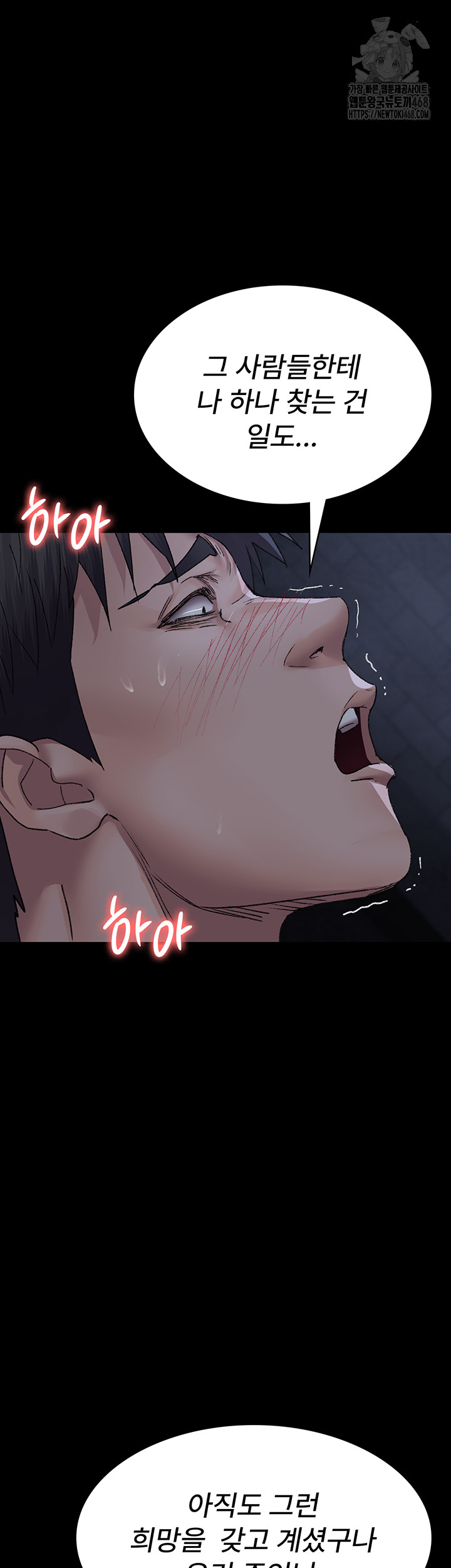 Night Hospital Raw Chapter 123 image 31