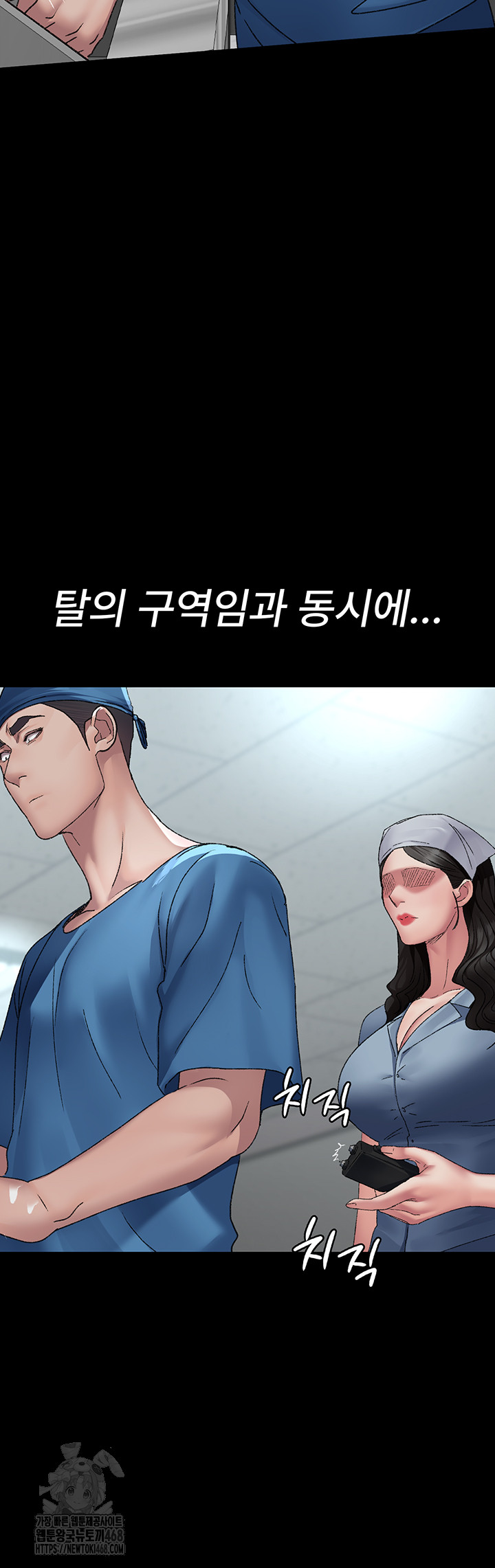 Night Hospital Raw Chapter 123 image 38
