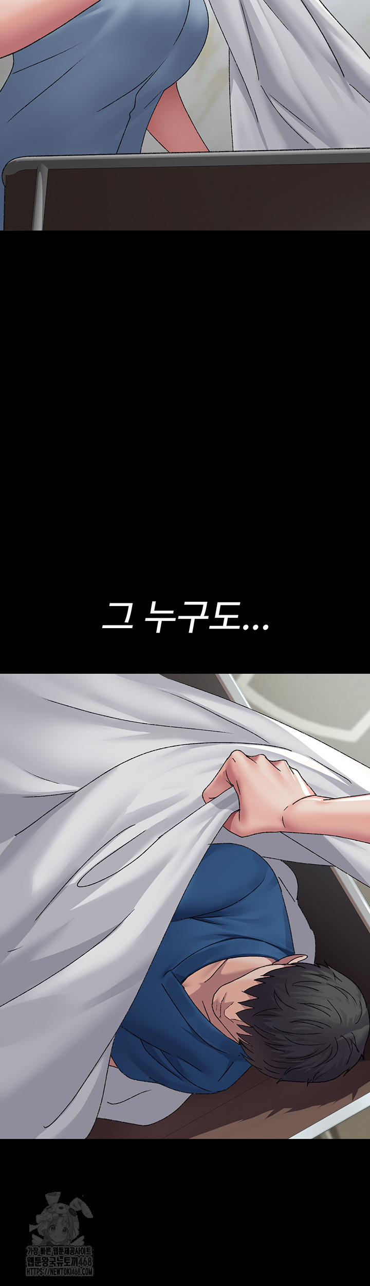 Night Hospital Raw Chapter 123 image 42