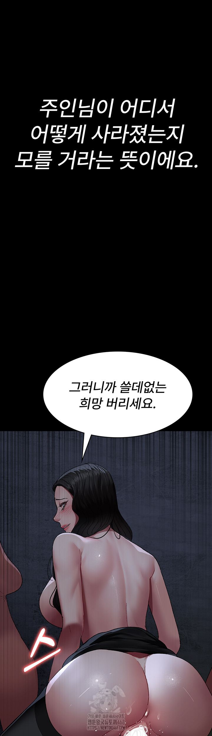 Night Hospital Raw Chapter 123 image 43