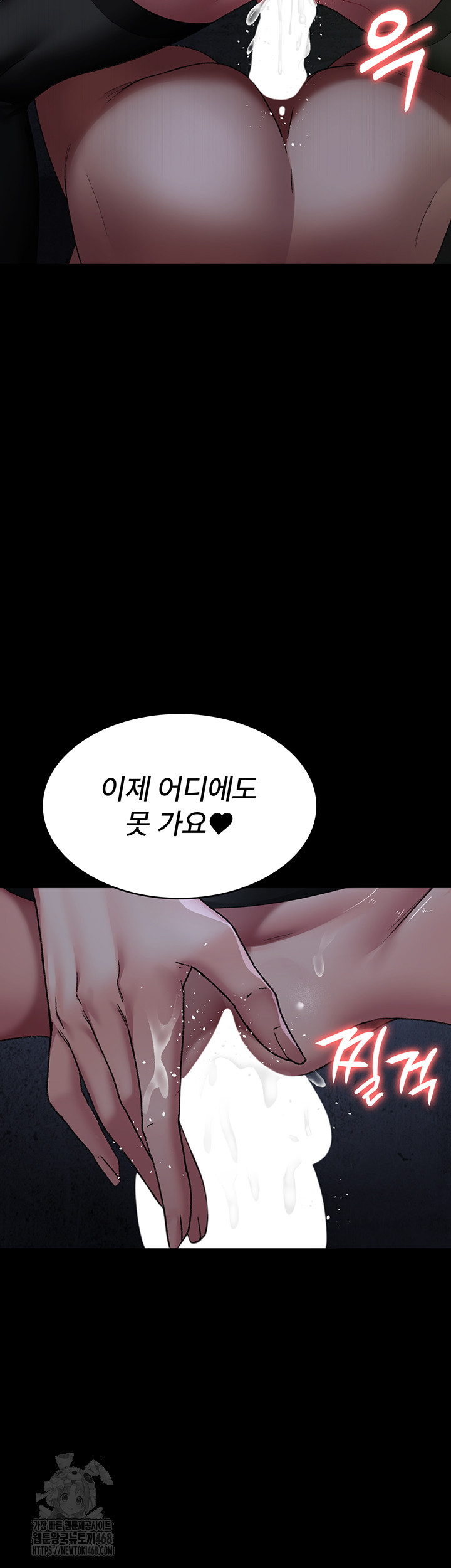 Night Hospital Raw Chapter 123 image 44