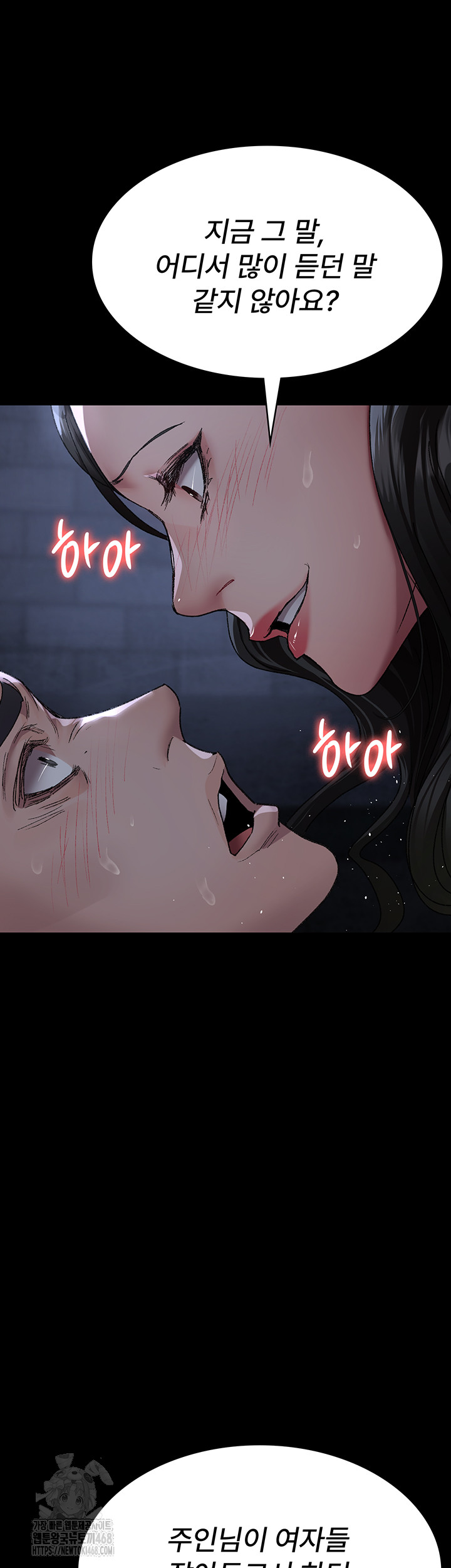 Night Hospital Raw Chapter 123 image 57