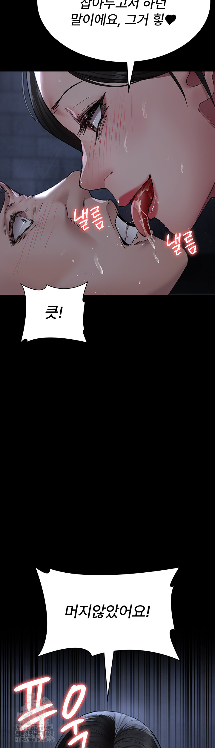 Night Hospital Raw Chapter 123 image 58