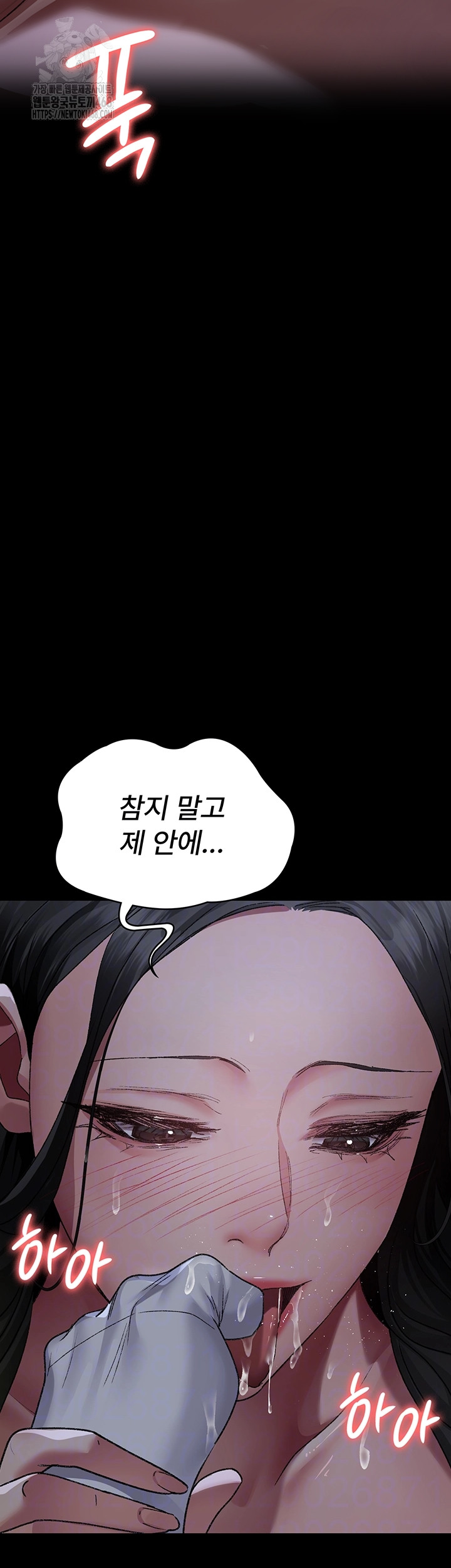Night Hospital Raw Chapter 124 image 10