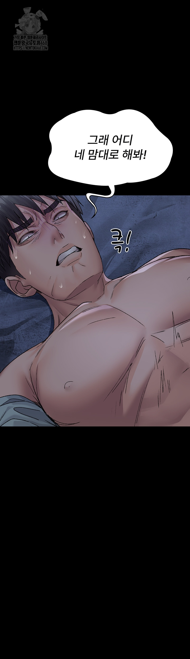 Night Hospital Raw Chapter 124 image 13