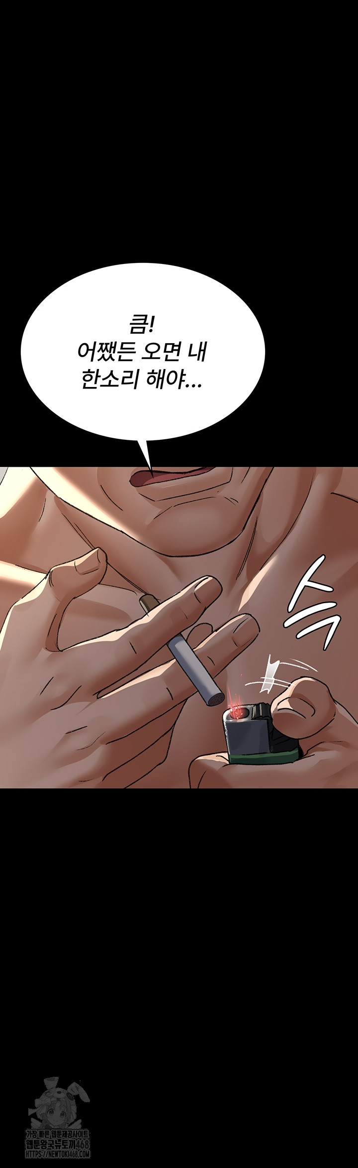 Night Hospital Raw Chapter 124 image 40