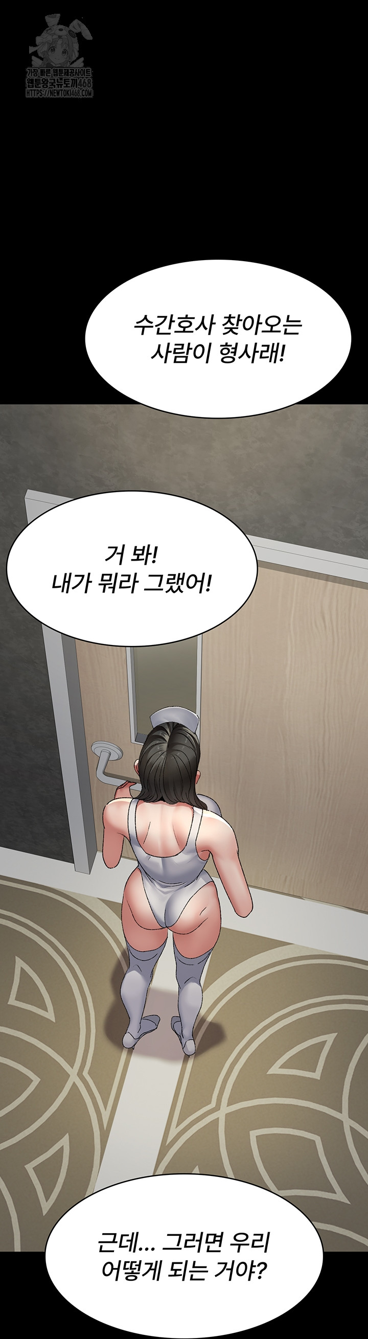 Night Hospital Raw Chapter 124 image 47