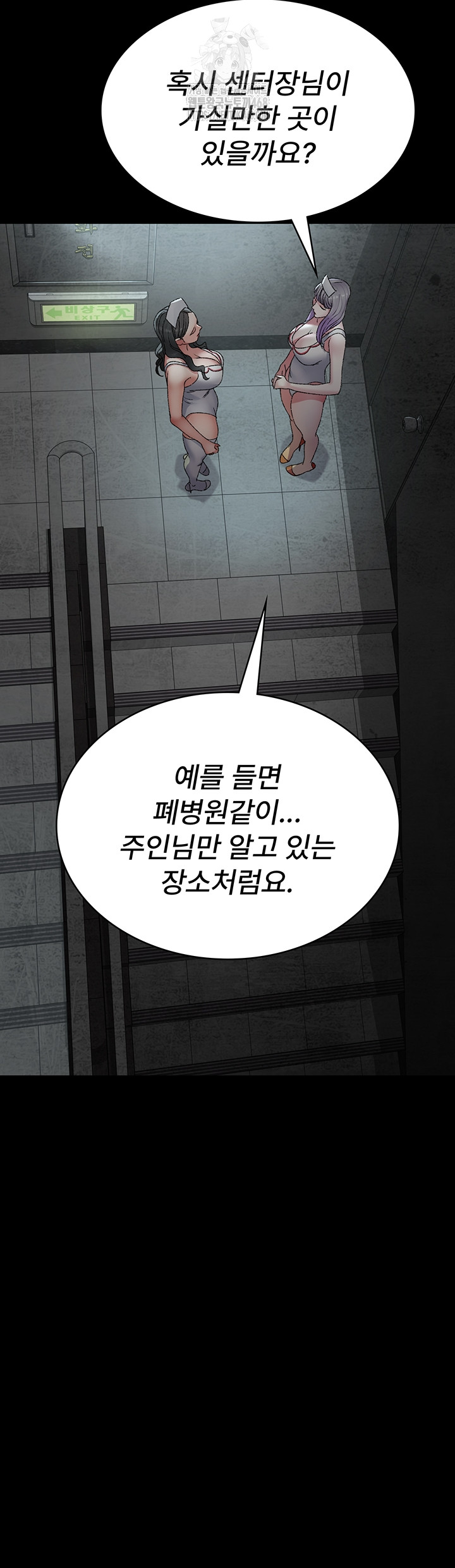 Night Hospital Raw Chapter 124 image 50