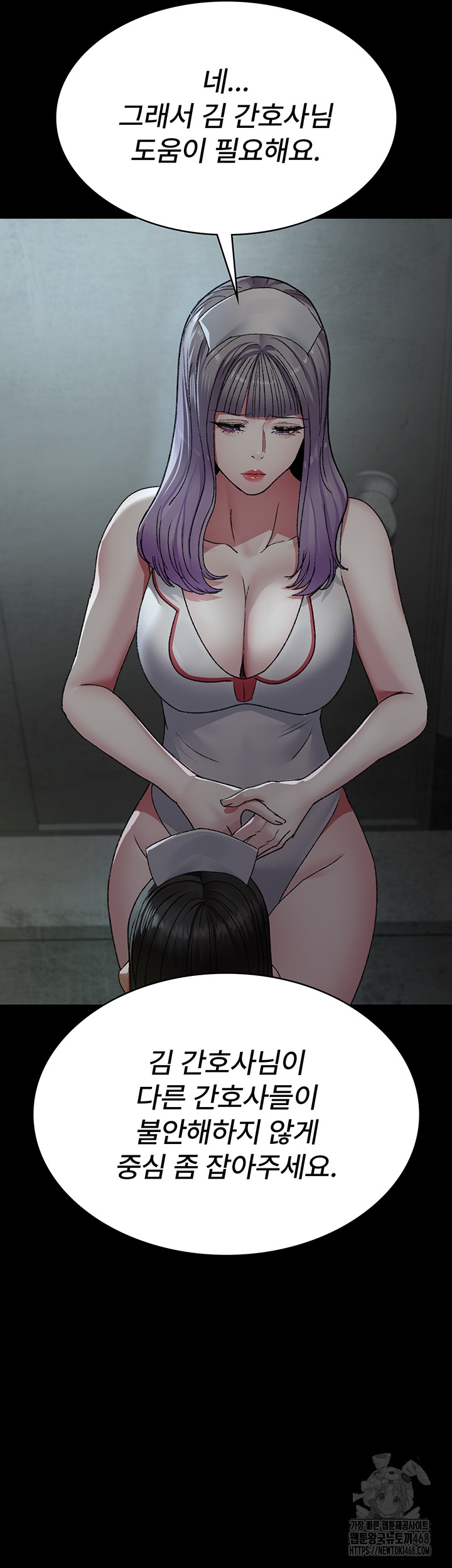 Night Hospital Raw Chapter 124 image 52